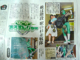 Illustration for article titled Japan's Real Life Kick-Ass Is Very Helpful